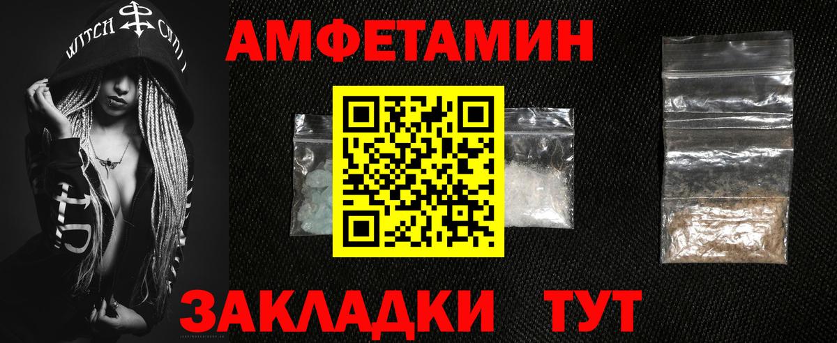 Балашов  АМФ  Вход с VPN  Amphetamine VHQ 