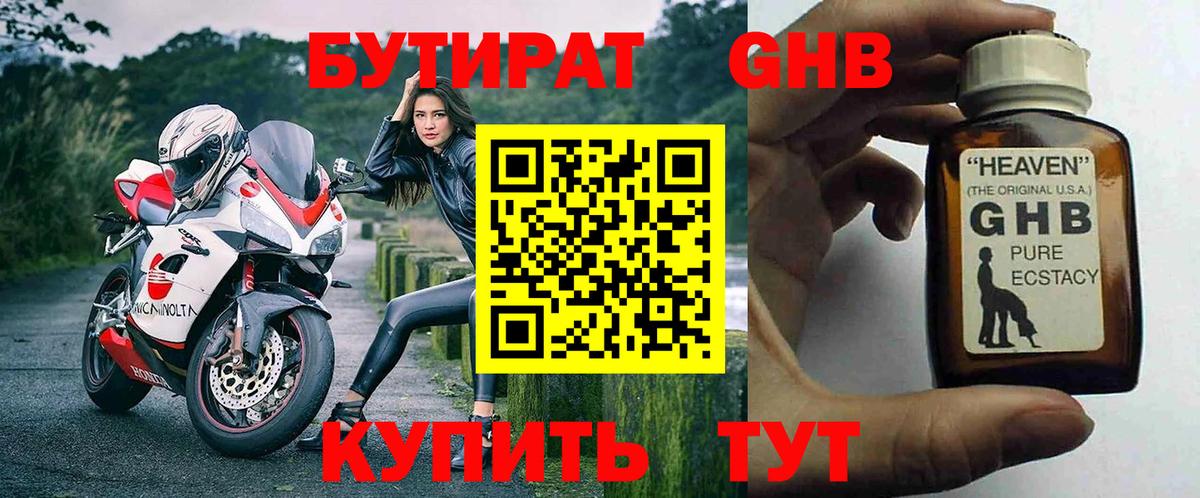 БУТИРАТ оксана Балашов