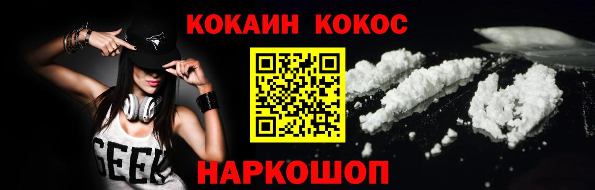 Cocaine 98% Балашов