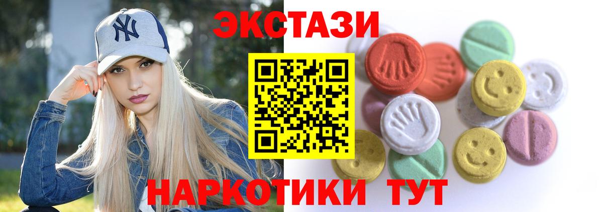 Ecstasy 280 MDMA  Вход с VPN  Балашов  сайты даркнета наркотические препараты  Экстази 280 MDMA 