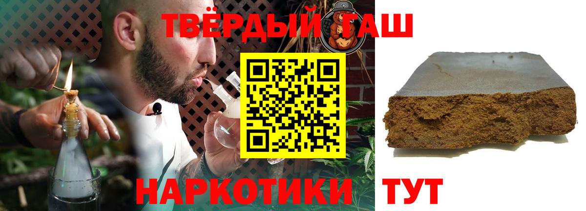 ГАШ Premium  ГАШИШ Изолятор  Вход с VPN  Балашов 