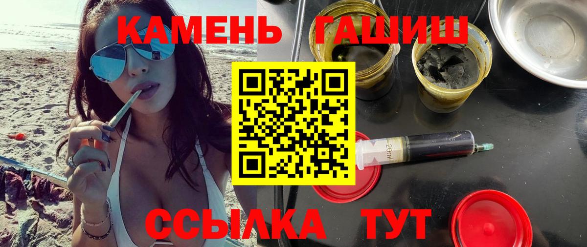 ГАШИШ Балашов