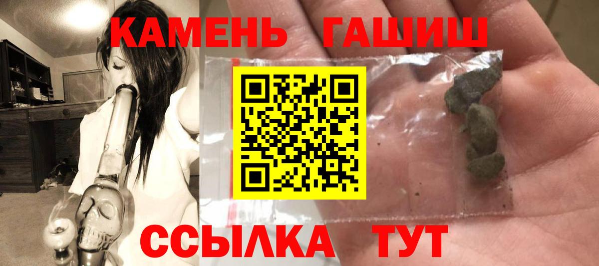 ГАШ ice o lator Балашов