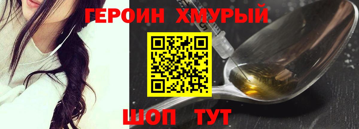 Героин афганец Балашов