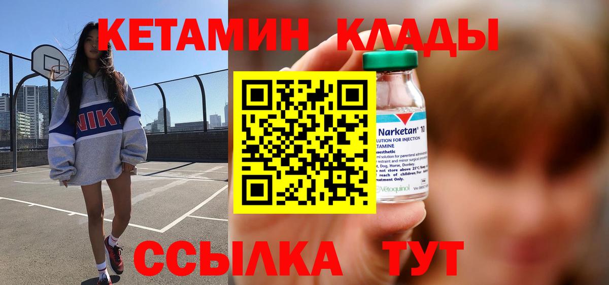 Балашов  КЕТАМИН ketamine  Вход с VPN 