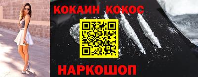 COCAINE Бузулук
