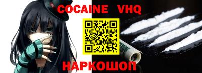 COCAINE Бузулук