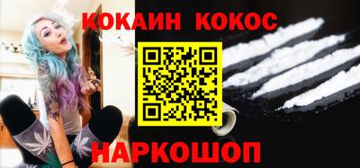 COCAINE Бузулук