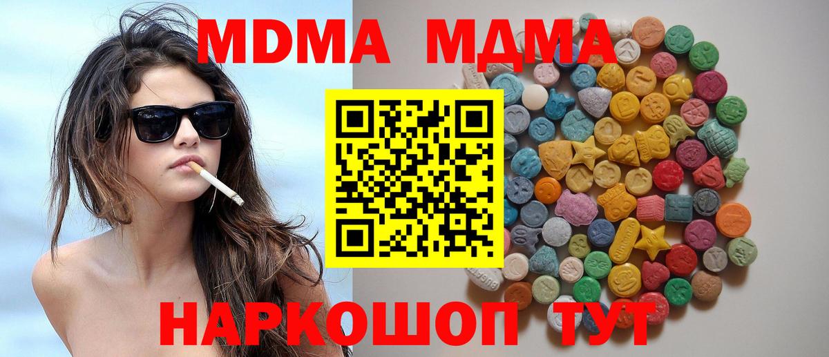 МДМА crystal  МДМА молли  Вход с VPN  Балашов 
