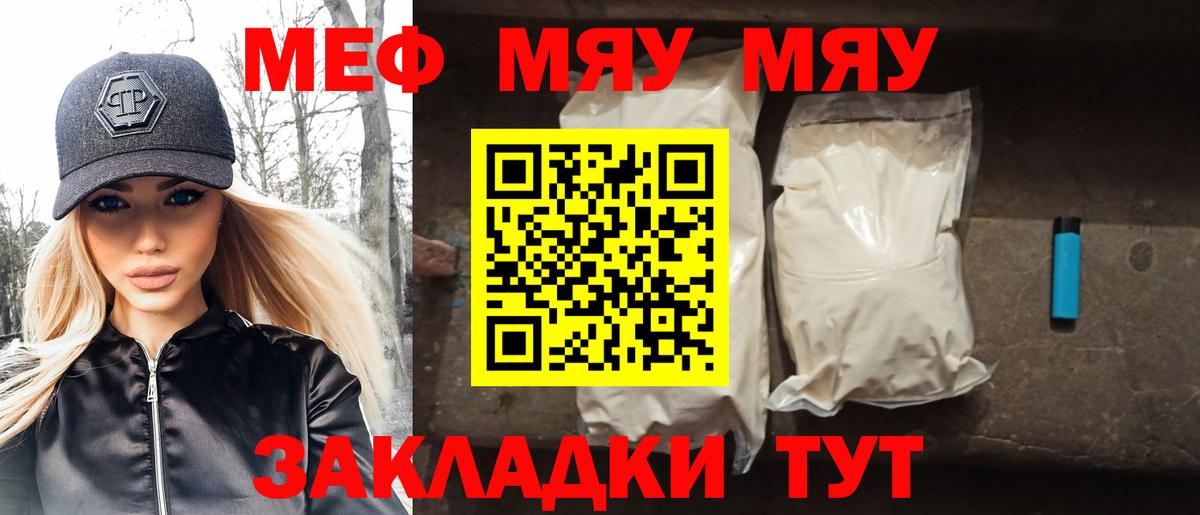 Меф  Балашов