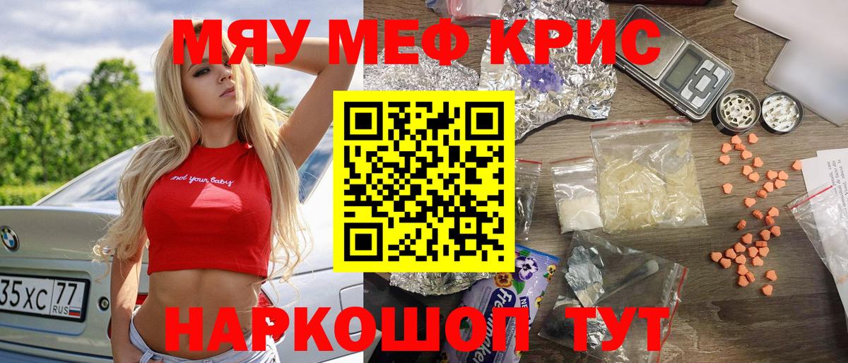 МЕФ мука  Вход с VPN  Балашов 