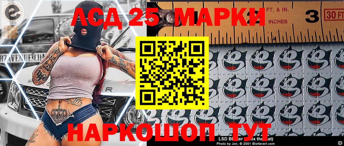 Марки N-bome 1500мкг Балашов