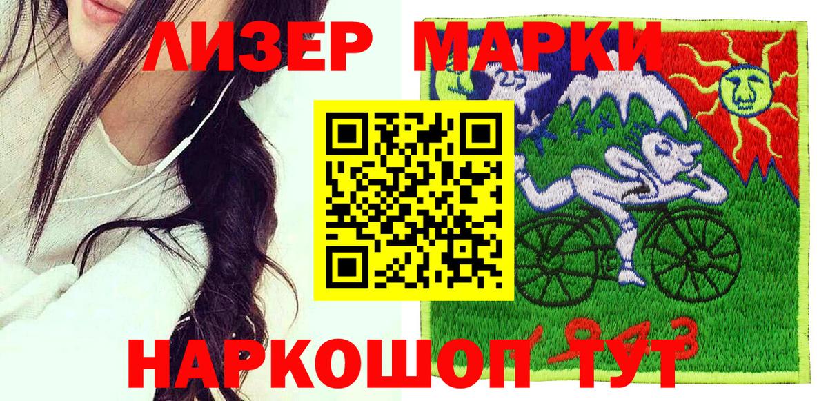 Марки N-bome 1,5мг  Марки N-bome 1,5мг  Балашов  Вход с VPN 