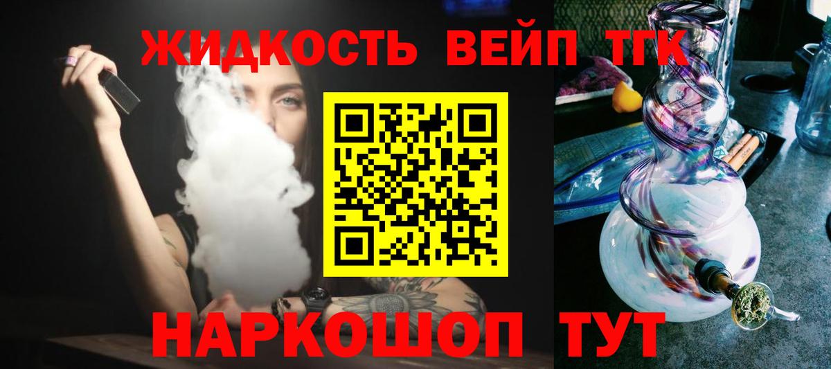 ТГК концентрат Балашов